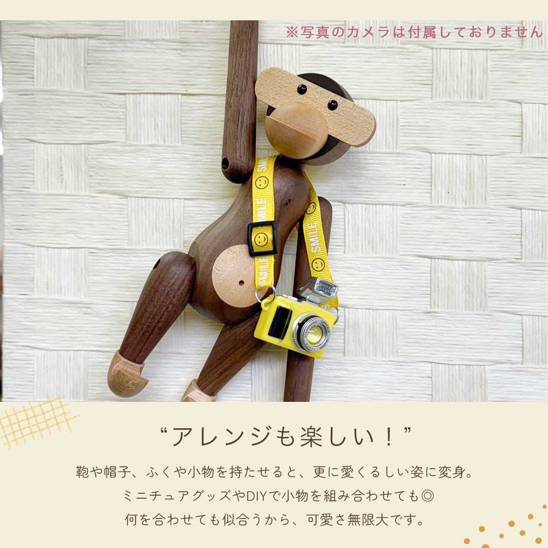 カイ・ボイスン モンキー 小 チーク材orウォールナット材 Kay カイ・ボイスン モンキー 小 チーク材orウォールナット材 Kay