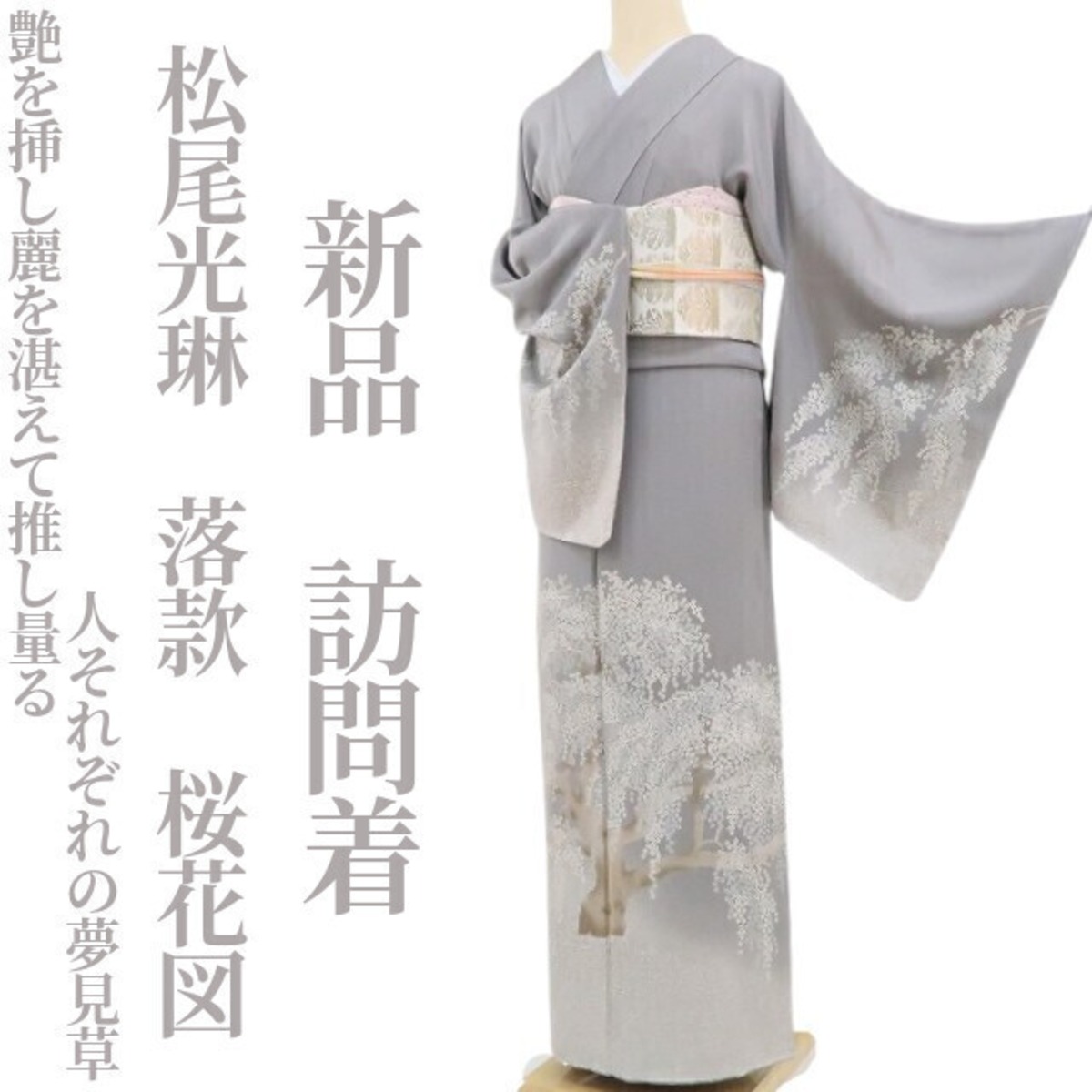 松尾光琳 縮緬 つぶす 裄67 色味の良い 色無地 一つ紋 正絹