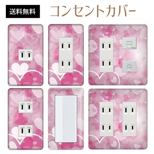 コンセントカバー スイッチカバー ハート 柄 パナソニック コスモ HRTC33-CV-CN