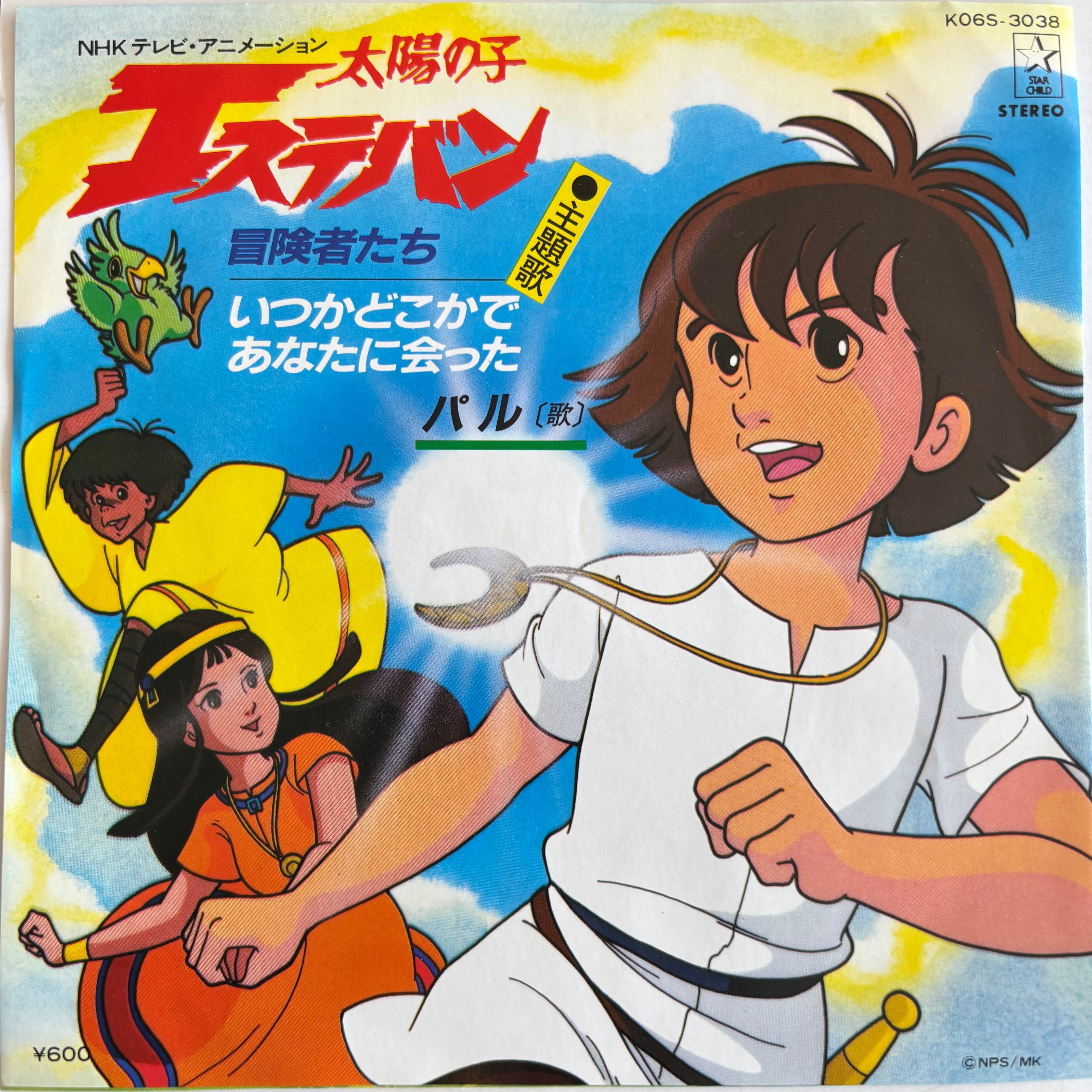 交響組曲 アリオン | PASSTIME RECORDS / パスタイム レコード