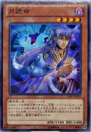 月読命【GS05-JP003】[N]