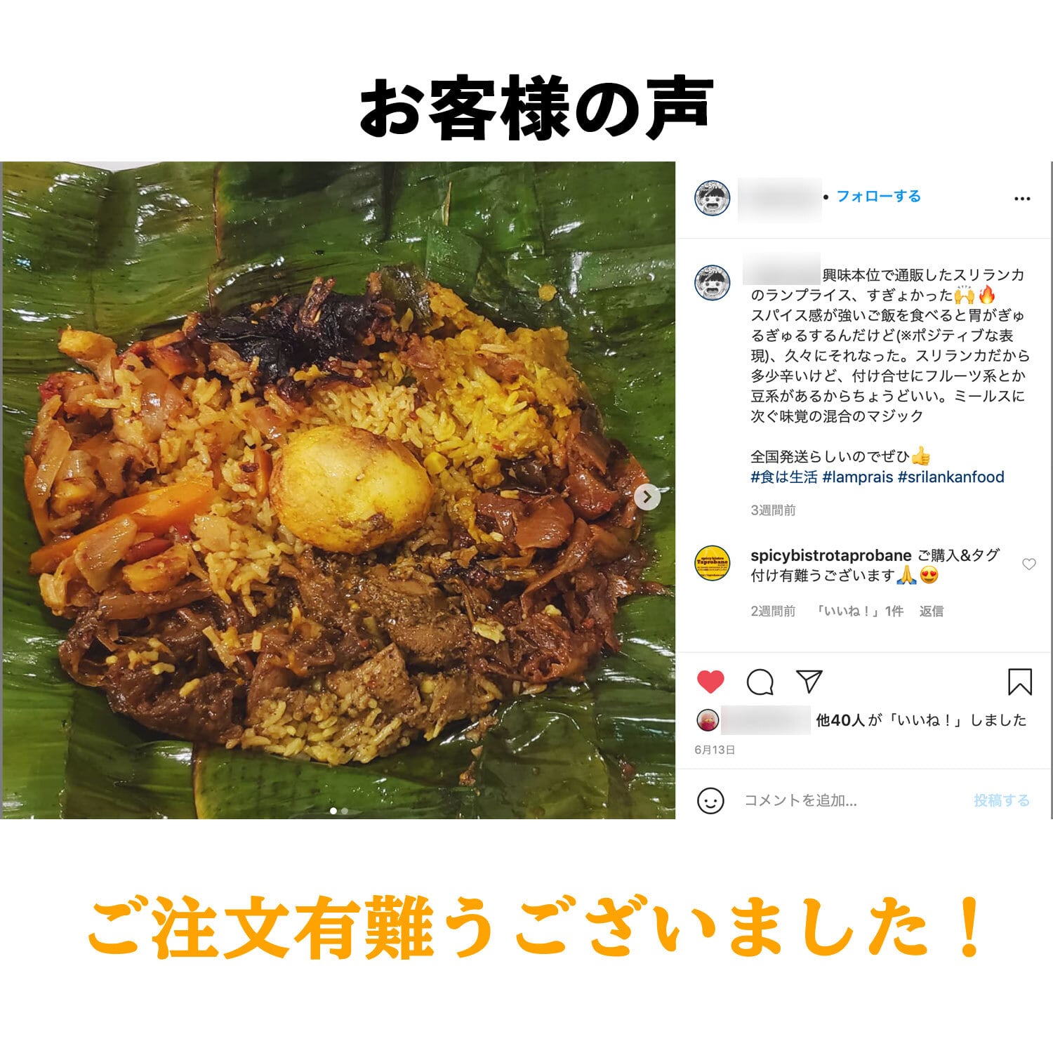 ランプライス2個（約500g×2） | スリランカ人オーナーの経営する本格的