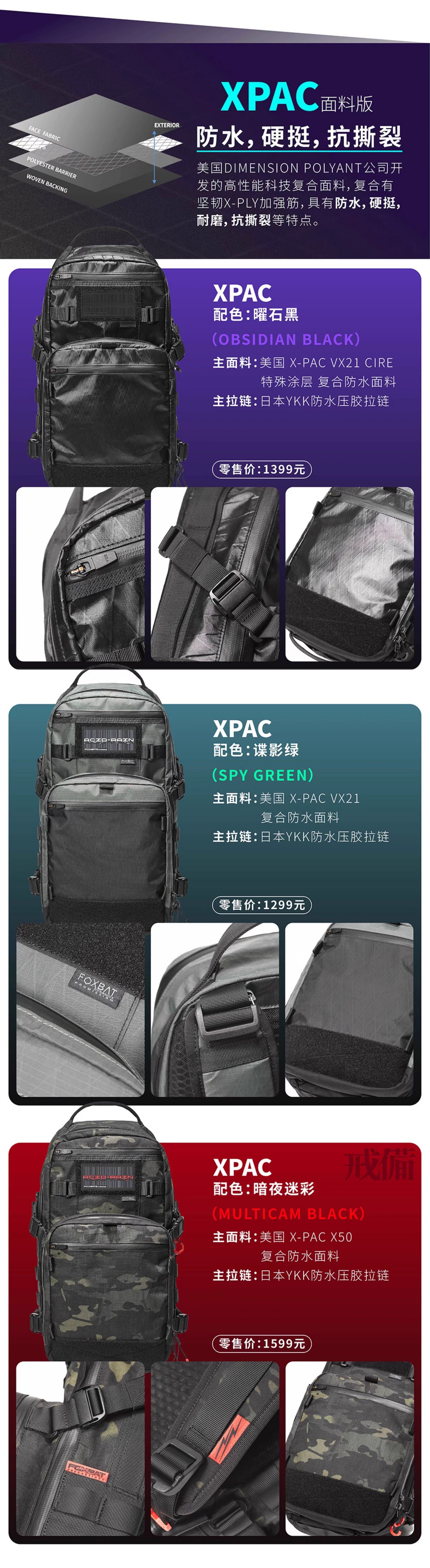 FOXBAT PMS-01 "ACID RAIN" MK2 第2世代クイックレスポンスバックパック