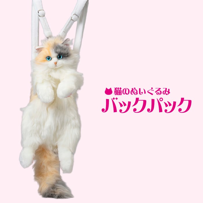 レノックス 猫 フィギュリン 大きなサイズ 猫のぬいぐるみバックパック ラグドール | トレンドマスター