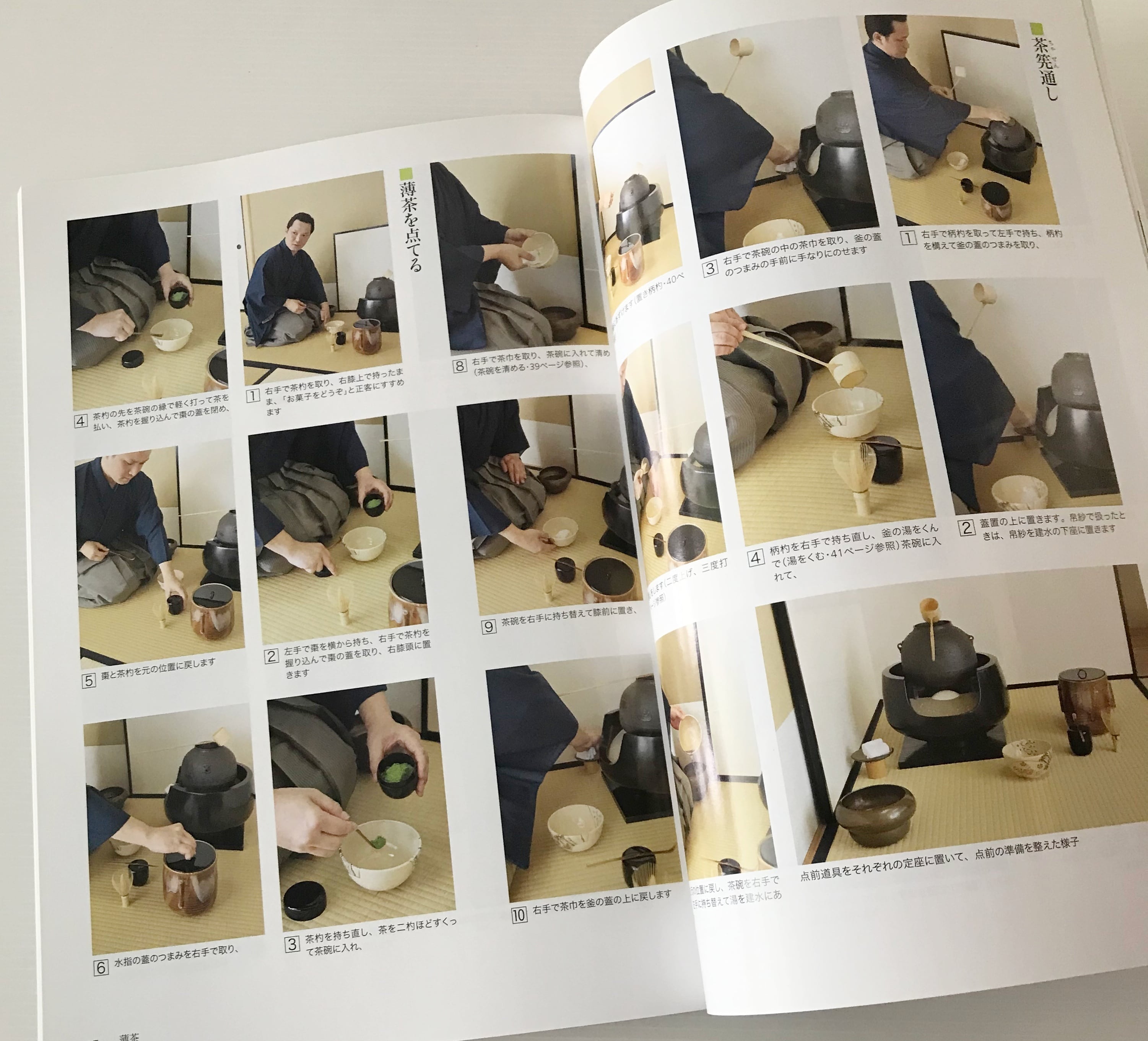 茶の湯 裏千家 千宗室 茶の湯を楽しむ ＜ NHK趣味どきっ!＞ | 古書店