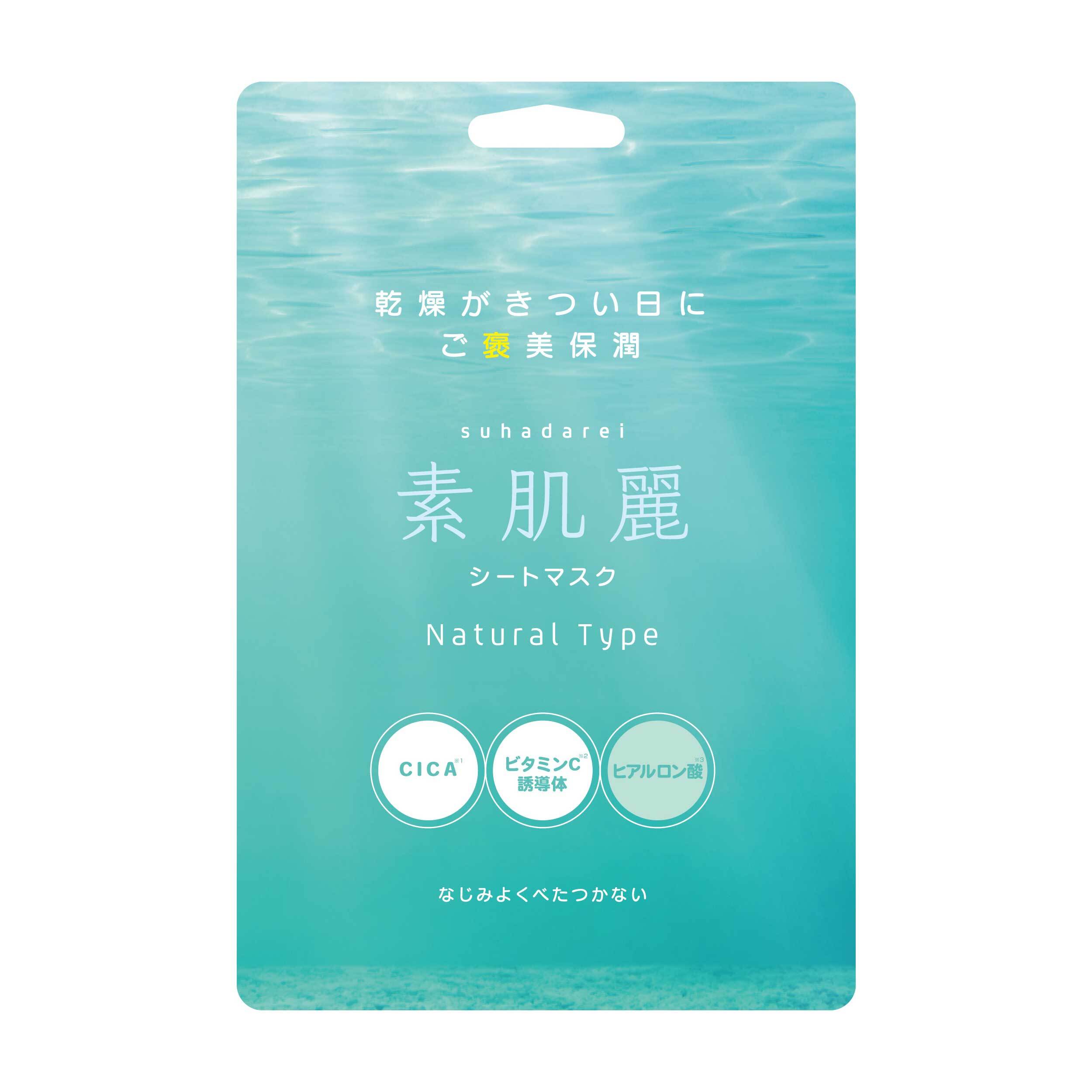 高級シートマスク 麗 素肌麗シートマスクS<パック> 5枚入り | comes