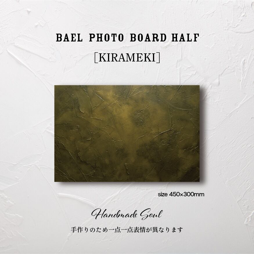 BAEL PHOTO BOARD HALF  〈KIRAMEKI〉