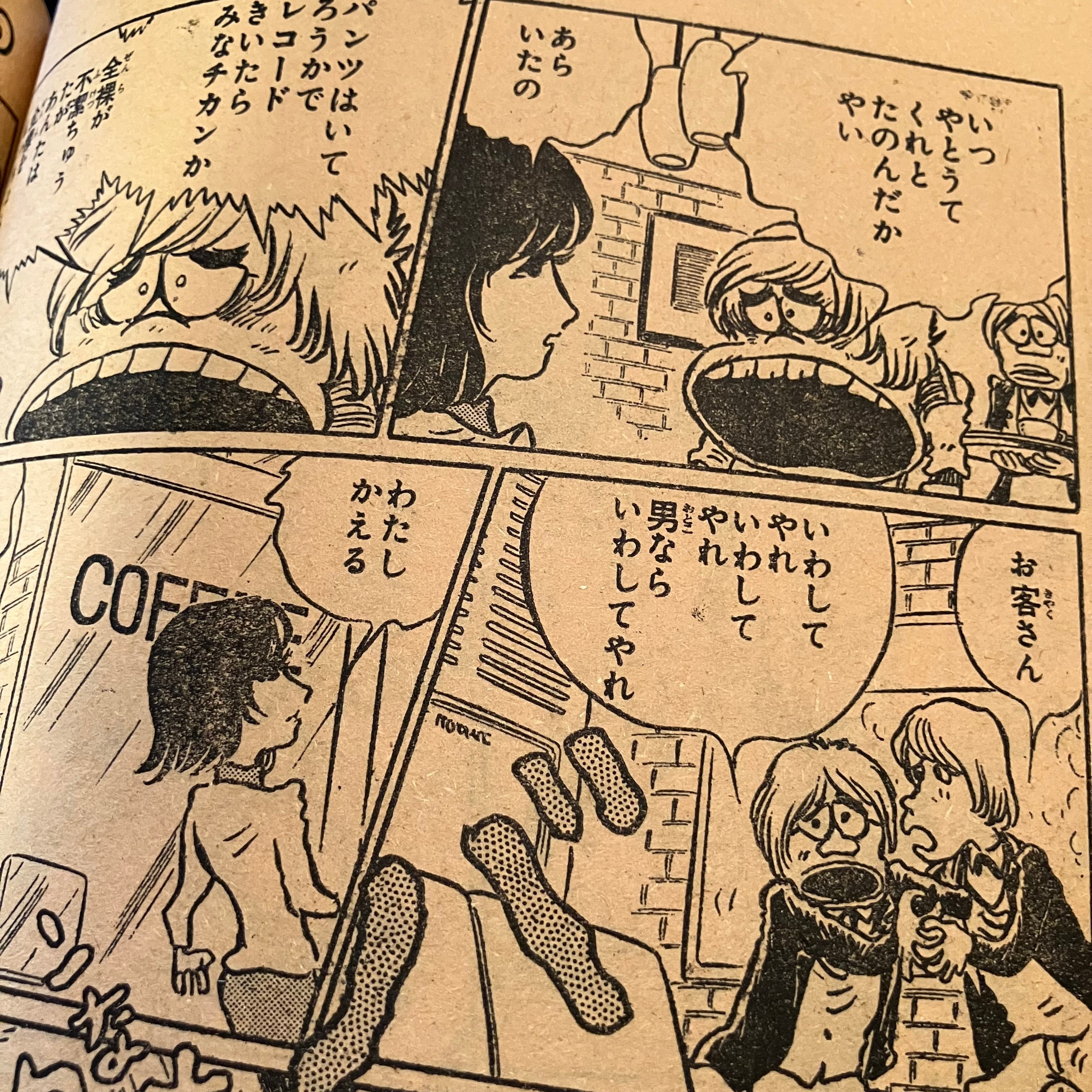 表紙も中身も!スタイリッシュなデザインが冴える‼︎｢少年マガジン｣1973