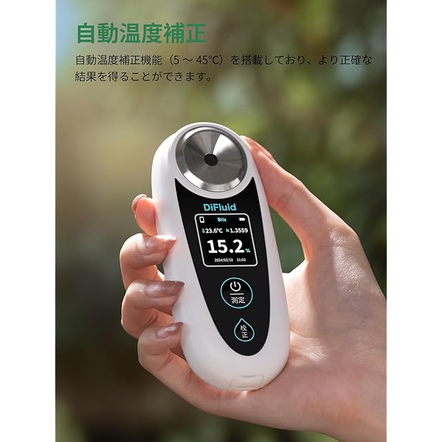 デジタル糖度計DiFluid Air 【新品未開封】デジタル糖度計 Bluetooth