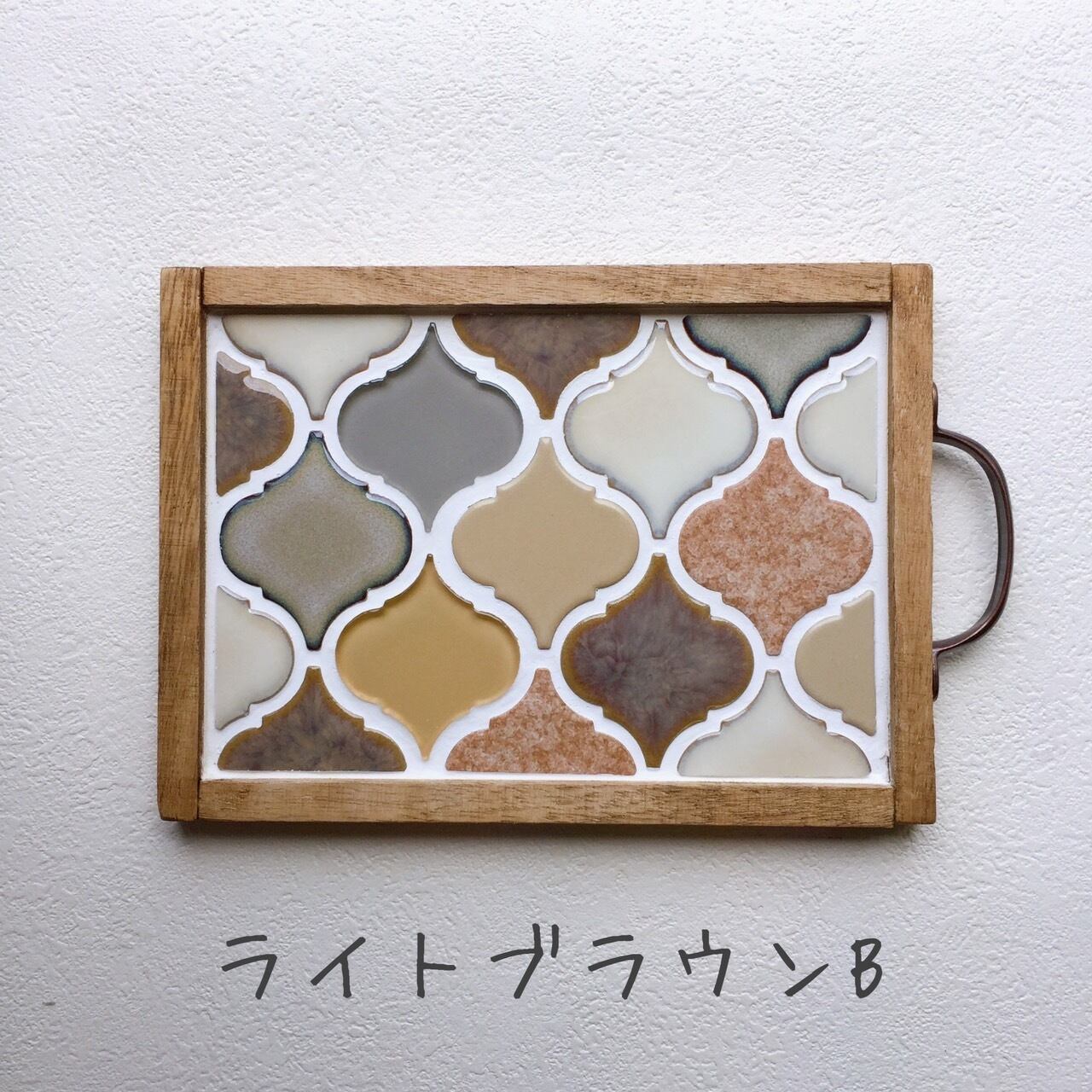 現品限り》コラベルタイルトレイ ブラウン | Q'LAZO