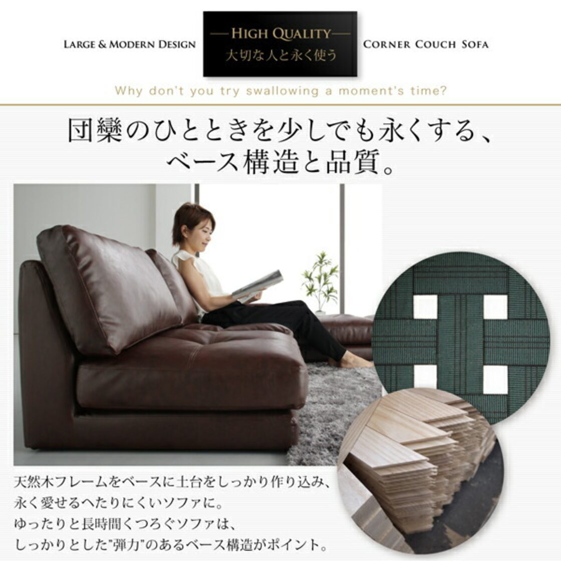 コーナーカウチソファ レイアウト自由 家族でリビングを囲める大型コーナーカウチソファ ソファ 1P