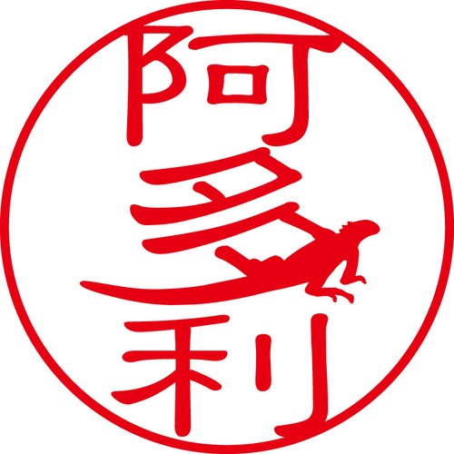 阿多利 - フォーマル（商品コード：00747）