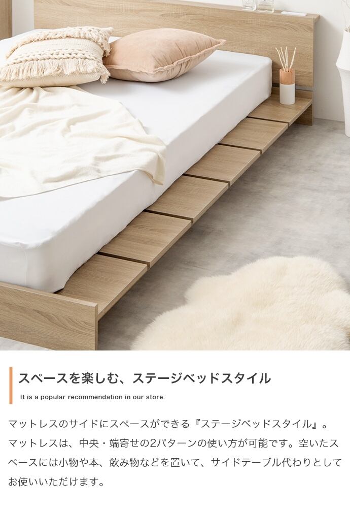 セミダブル】 幅140cmすのこローベッドヘッドボード(ボンネル)