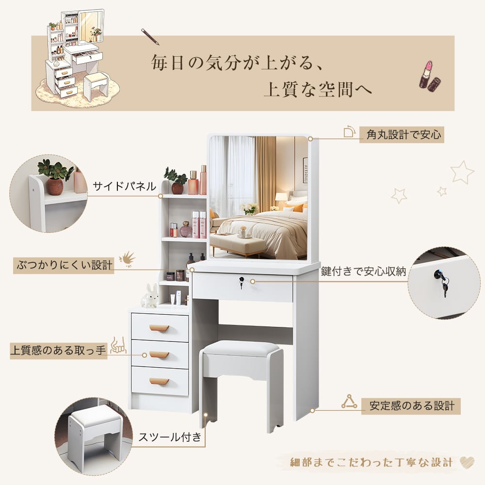 ドレッサー おしゃれ スツール付き 大型スライドミラー 省スペース