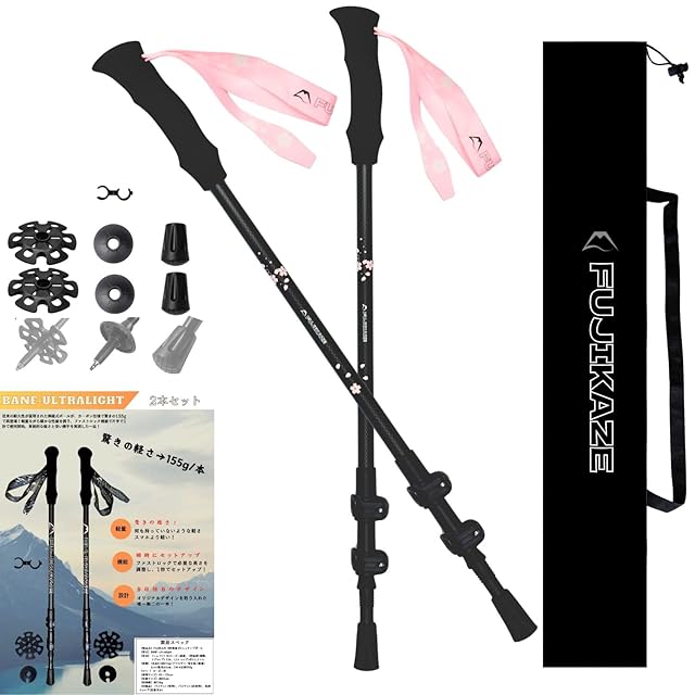 BISINNA トレッキングポール 63-135cm伸縮式 軽量7075アルミ製 2本