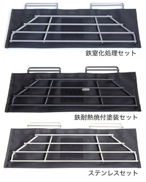 ロダン焚火台対応　ミカヅキロストル”Cour” ＆専用スタンド”Cour aid”　ミカヅキロストルケースセット