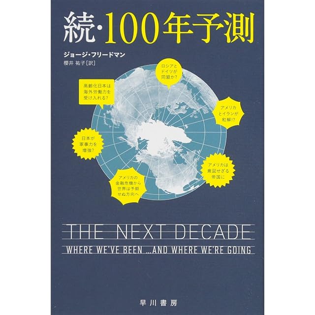 もっとワルになれ (ゴマブックス 528) ごま書房新社 松浪 健四郎 | PAY ID