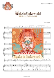 【PDF楽譜】ワルツ・イン・アンダーワールド(Fl+Pf)