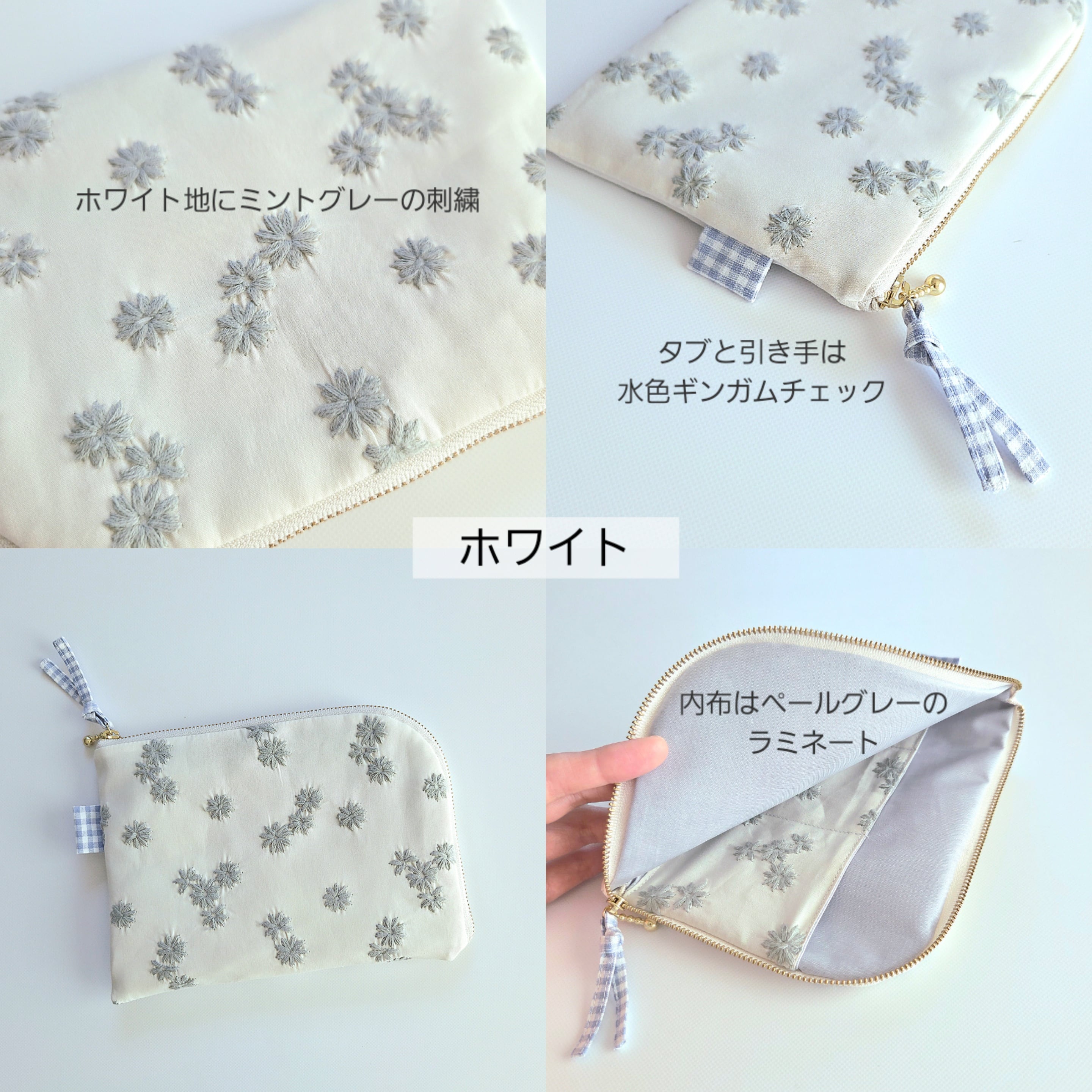 くすみカラー×デイジー刺繍のL字ファスナーポーチ/フラットポーチ/母子