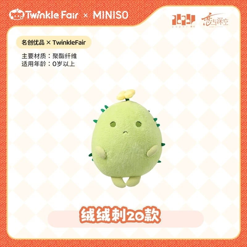恋と深空 TWINKLE FAIR-オリジナルシリーズぬいぐるみ やわらか