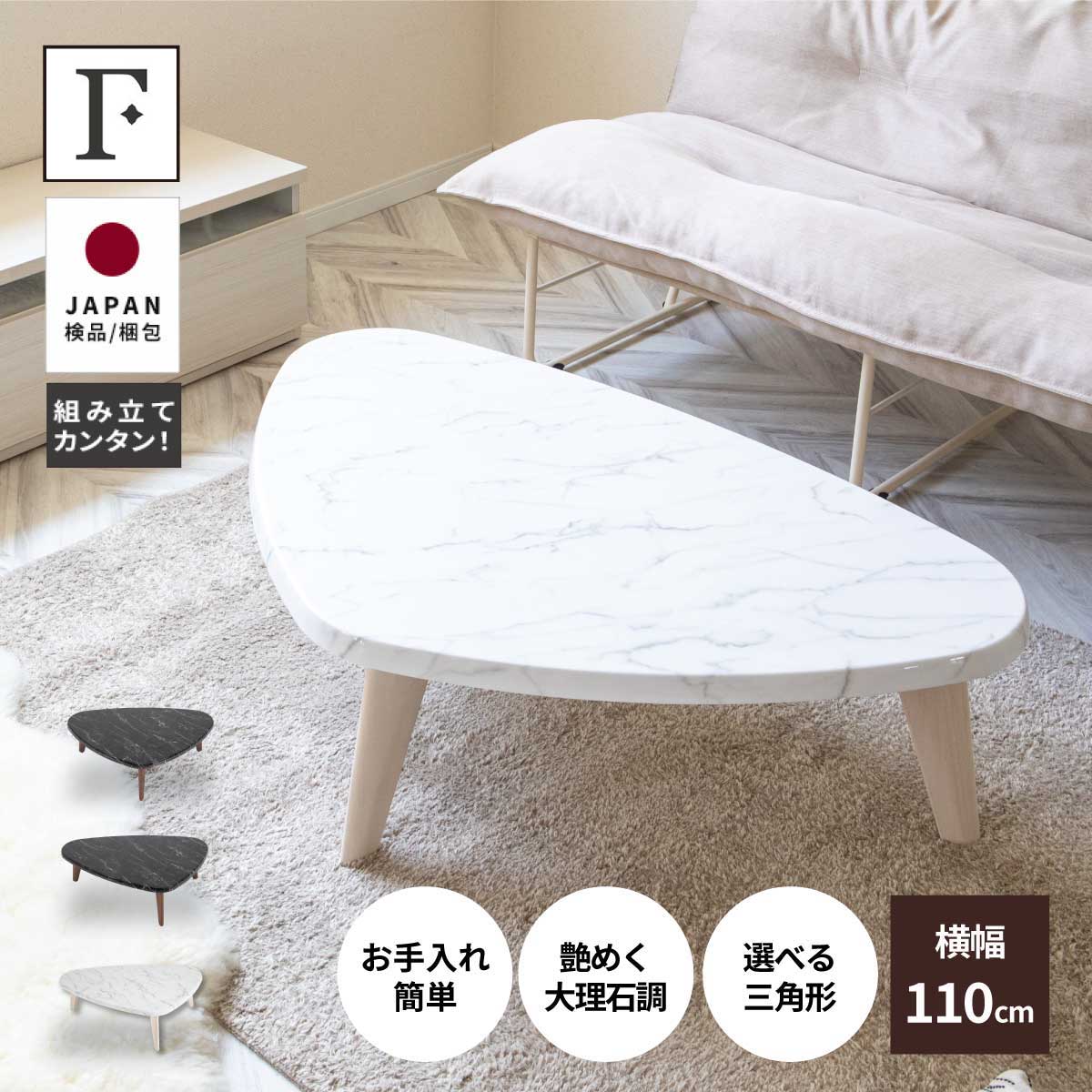 簡易組み立て 折り畳み机 大理石調 おしゃれな脚