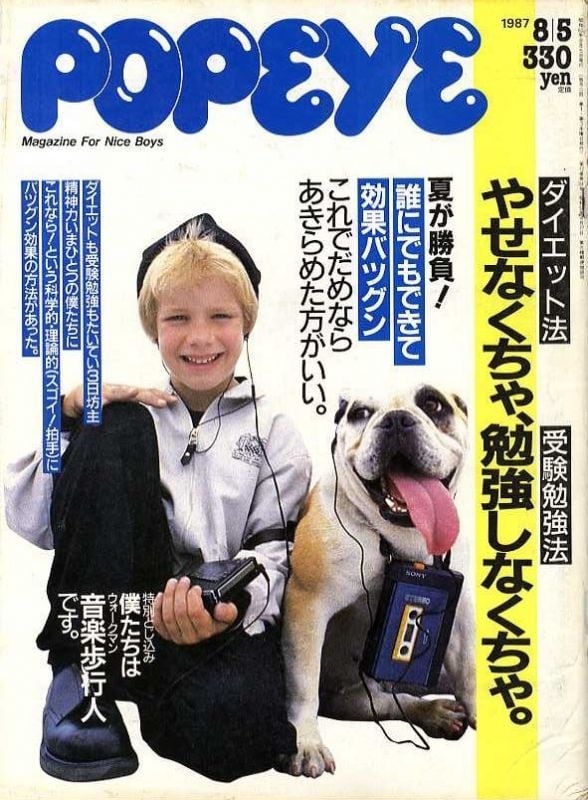 1980年代 | magnif