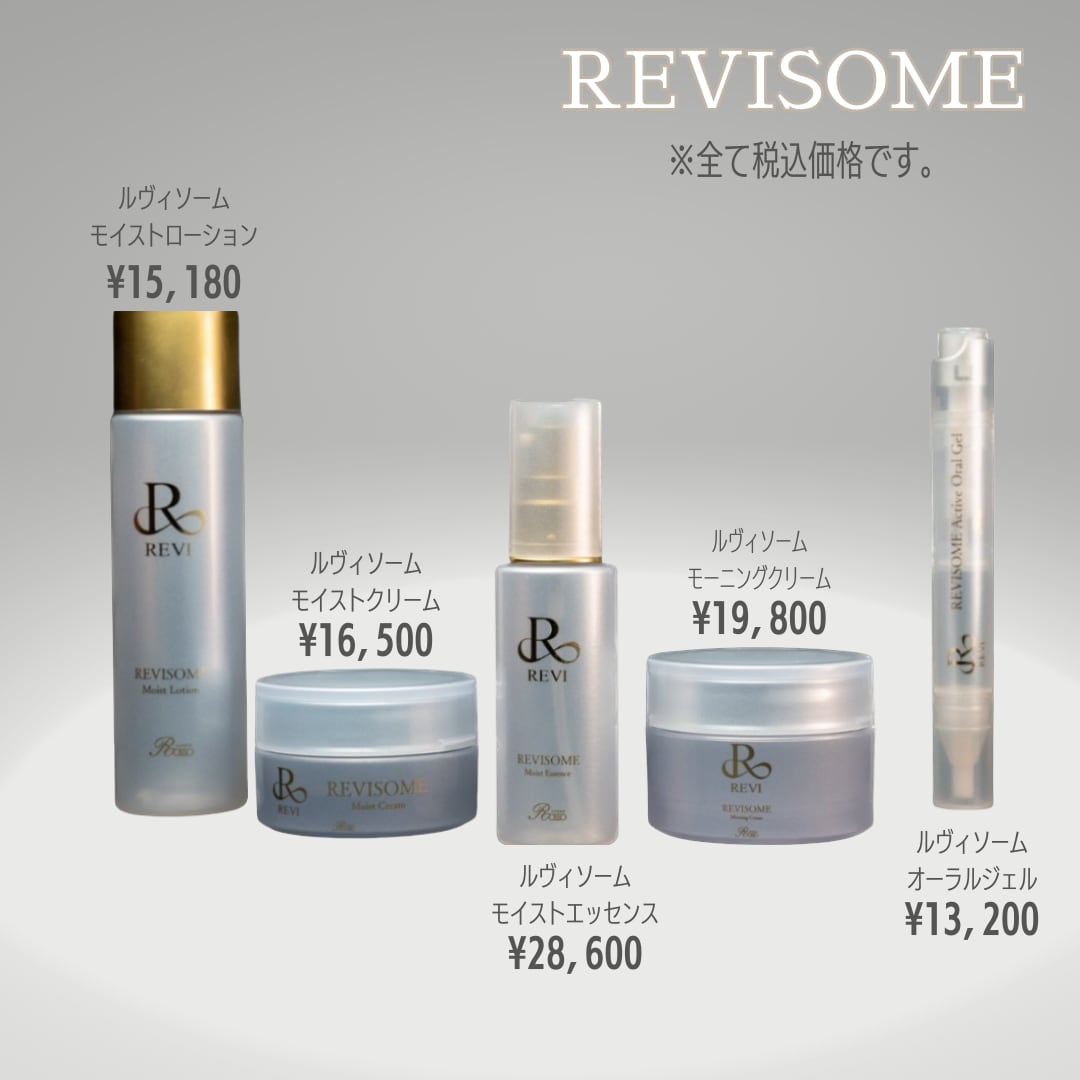 REVIソームシリーズ 5点セット - 通販 - wood-let.com