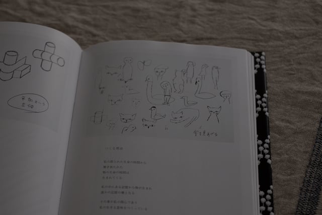 ミナ ペルホネン／皆川明 つづく』展覧会カタログ | casimasi