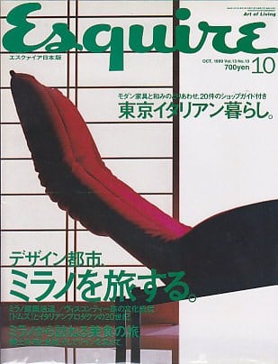 Esquire エスクァイア日本版 1999．10．01 | magnif