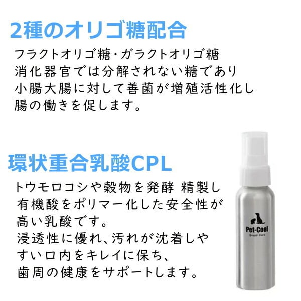 ペットクール ブレスケア 100ml チワワ 犬 歯磨き 小型犬 歯 はみがき