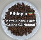 Ethiopia Kaffa Zinabu Farm Geisha G3 Natural(エチオピア カッファ ジナブ農園 ゲイシャG3 ナチュラル)100g 【受注焙煎・自家焙煎コーヒー豆】【フルーティーな香りと酸味】