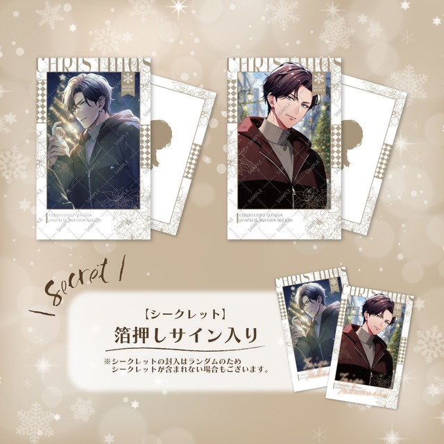 【鷹橋大雅】2025年クリスマスチェキ風カードセット_予約販売分