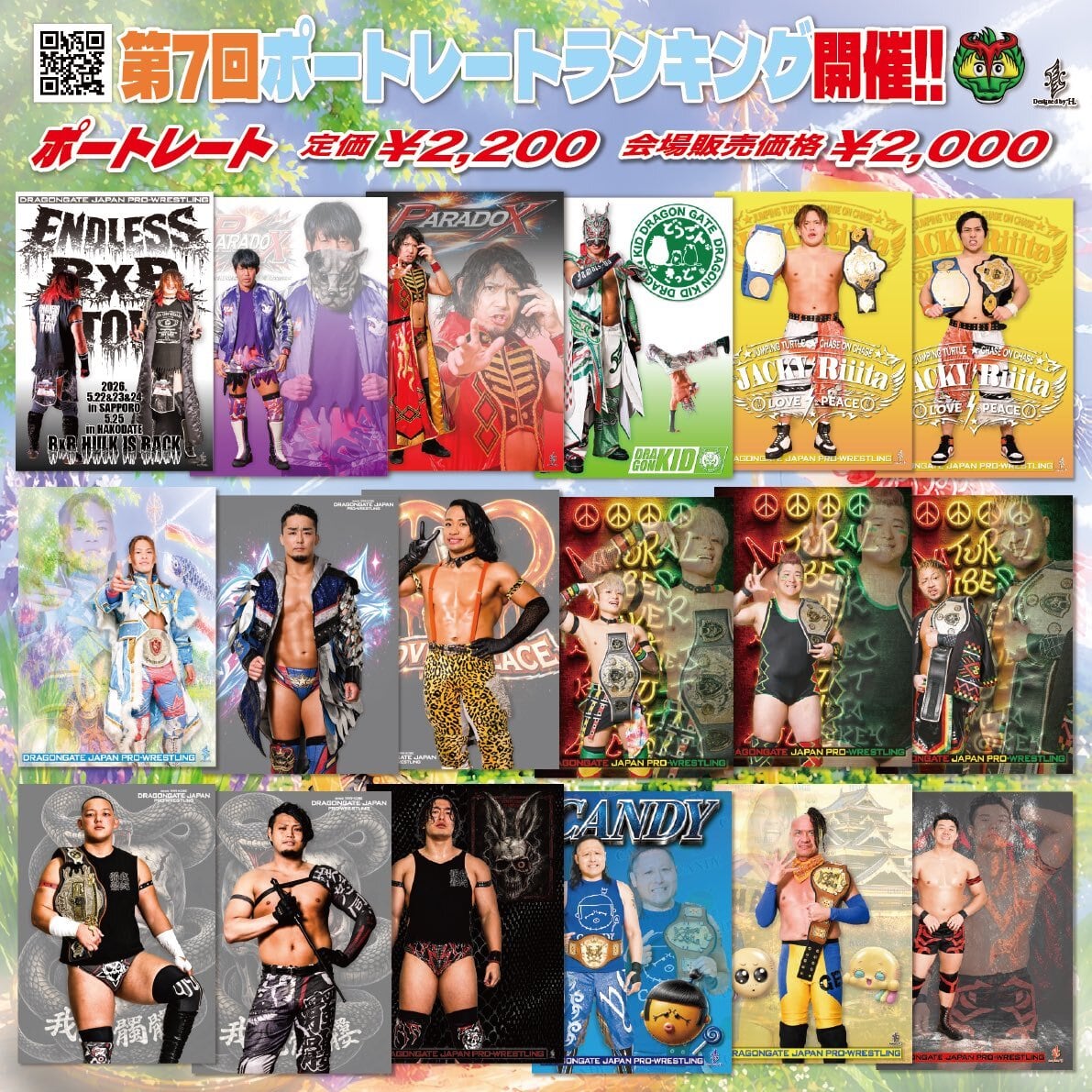 我蛇髑髏 （Z-Brats） グッズ | DRAGONGATE WEBSHOP