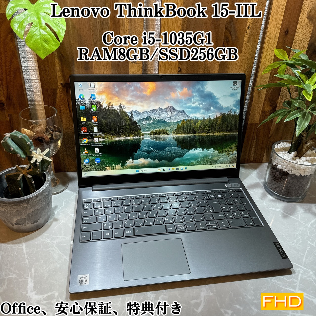 美品】Lenovo ThinkBook 15-IIL☘️i5第10世代☘️メモ8G | ほんぽくんのPC