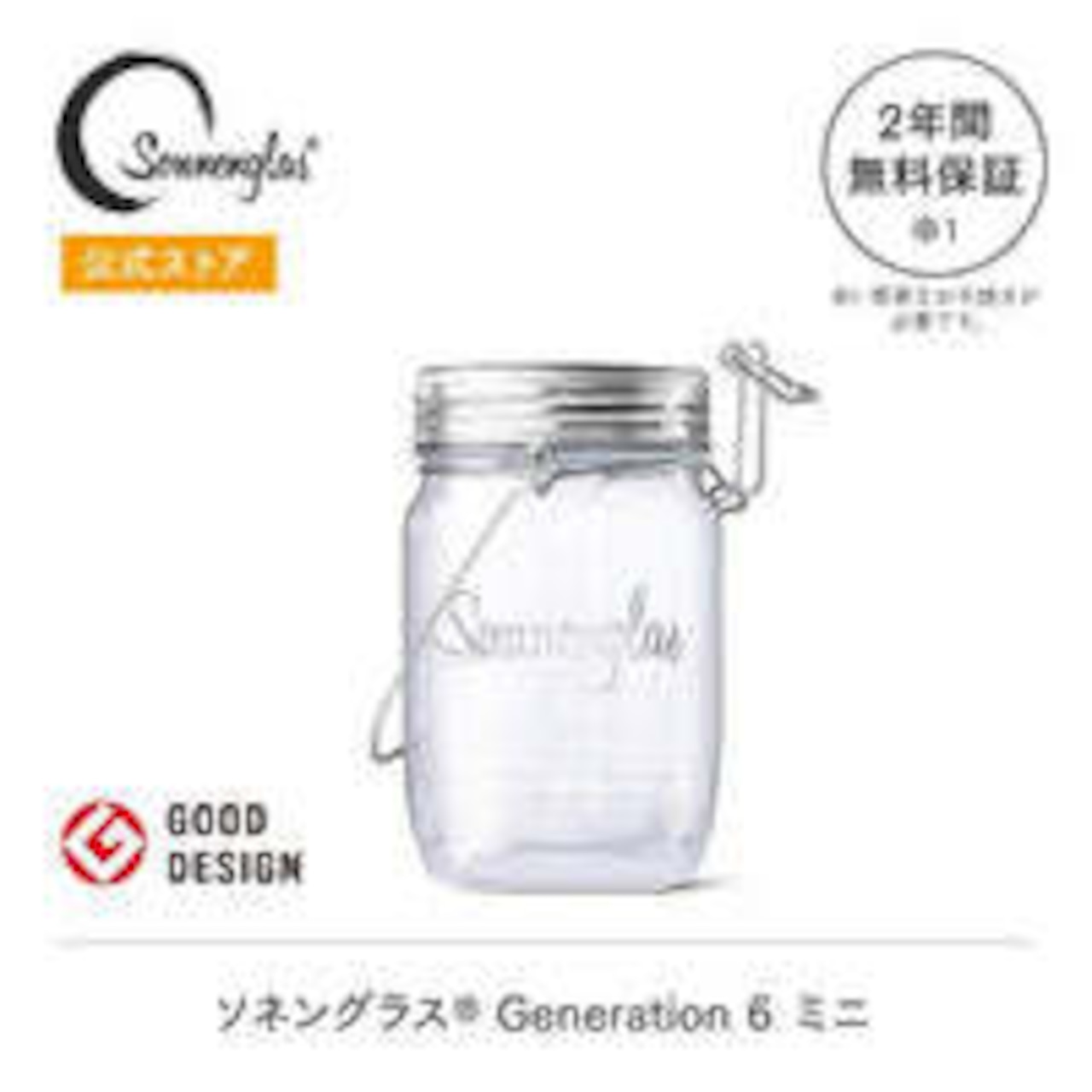 【クリスマスギフト】sonnenglas mini ミモザ&ユーカリ