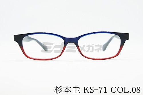 杉本 圭 メガネフレーム KS-71 COL.8 スクエア クラシカル 眼鏡 スギモトケイ 正規品