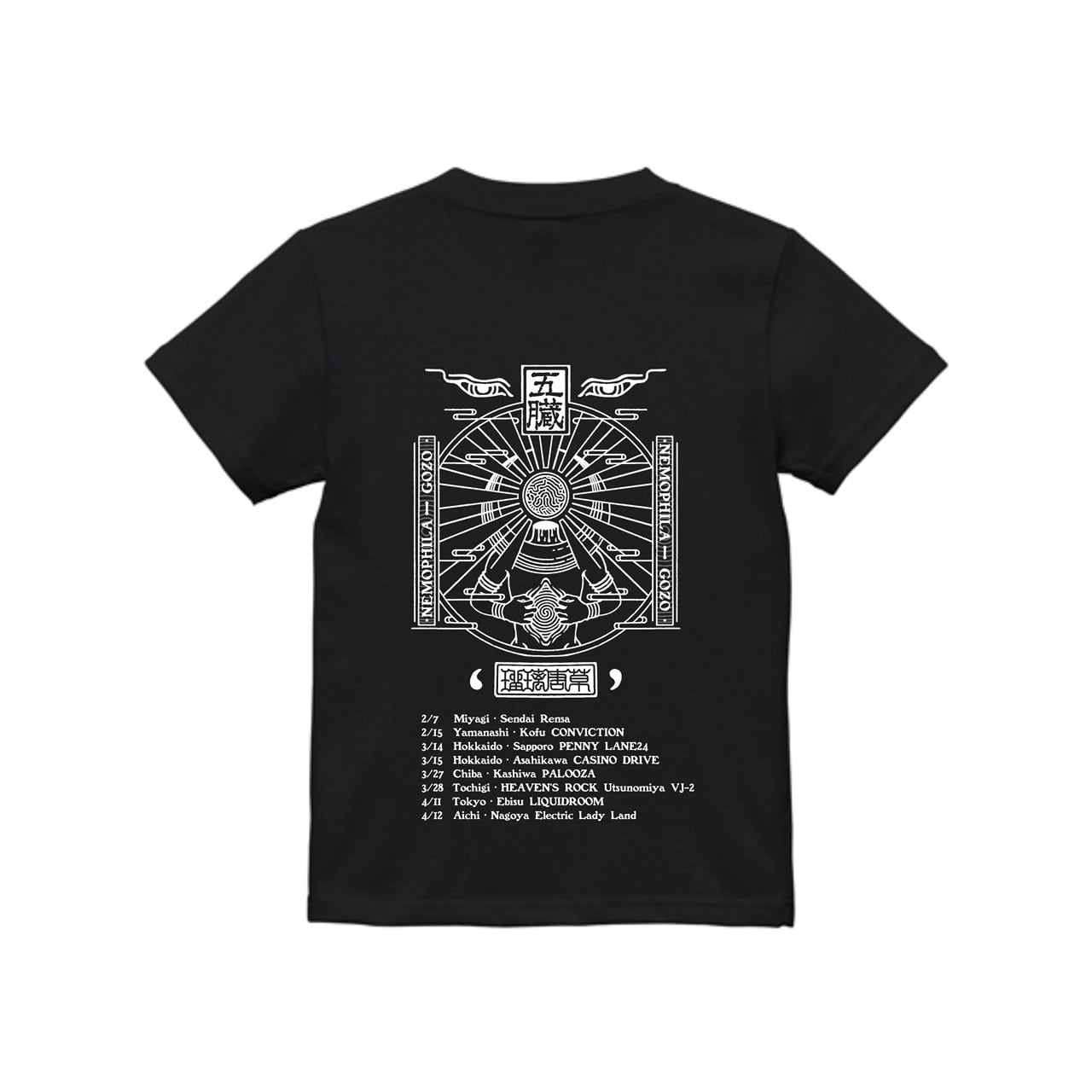 Tシャツ「五臓」 | NEMOPHILA SHOP