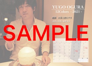 カレンダー 2021年1月「12Colors YUGO OGURA」画像データ付き、カードケース付き