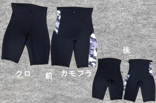 【送料無料！】値下げ処分！在庫ありジャージ２Ｘ２ｍｍウエットパンツwsm0416WJ22K