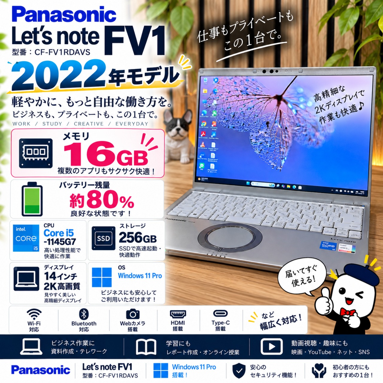 ☘️2K高画質☘️2022年発売‼️レッツノート FV1☘メモリ16GB☘️SSD256GB☘️第11世代 Core i5☘️ノートパソコン