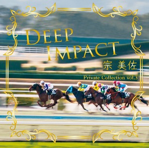 DEEP IMPACT - ディープインパクト