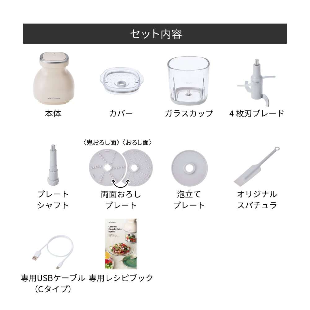 recolte │コードレス カプセルカッターボンヌ | ナチュラルブラック