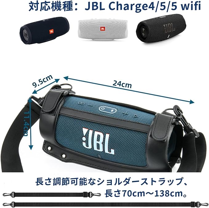 JBL CHARGE 5 WIFI/JBL CHARGE 5 / JBL CHARGE 4 用 ケース カバー