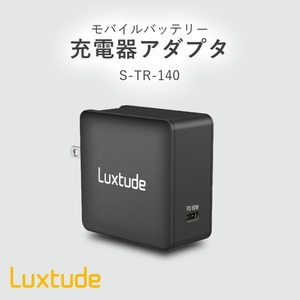 Luxtude（ラックスチュード） モバイルバッテリー 充電器アダプタ S-TR-140