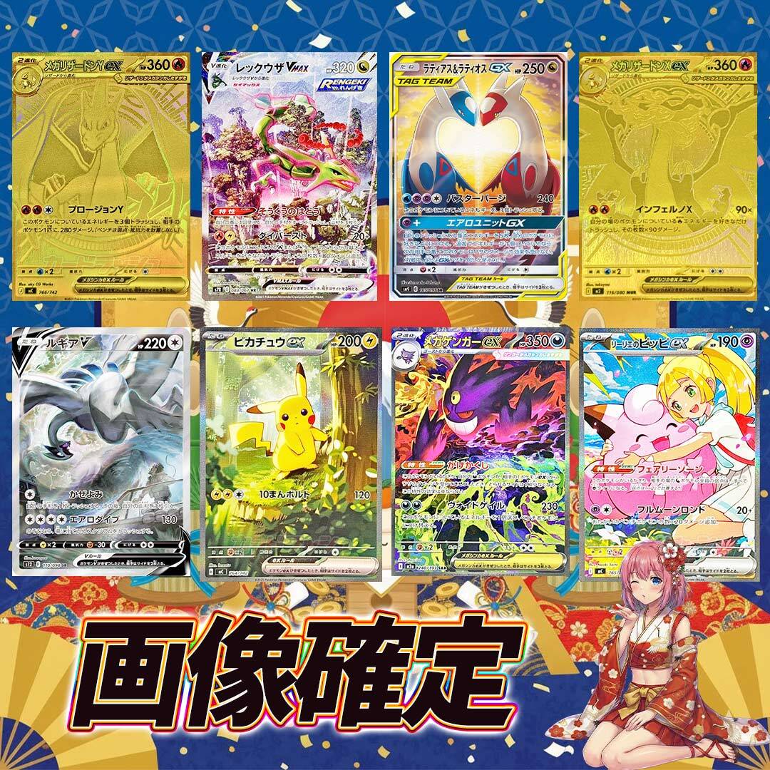 ポケモンカード画像確定マイルドオリパくじ【マイルド仕様