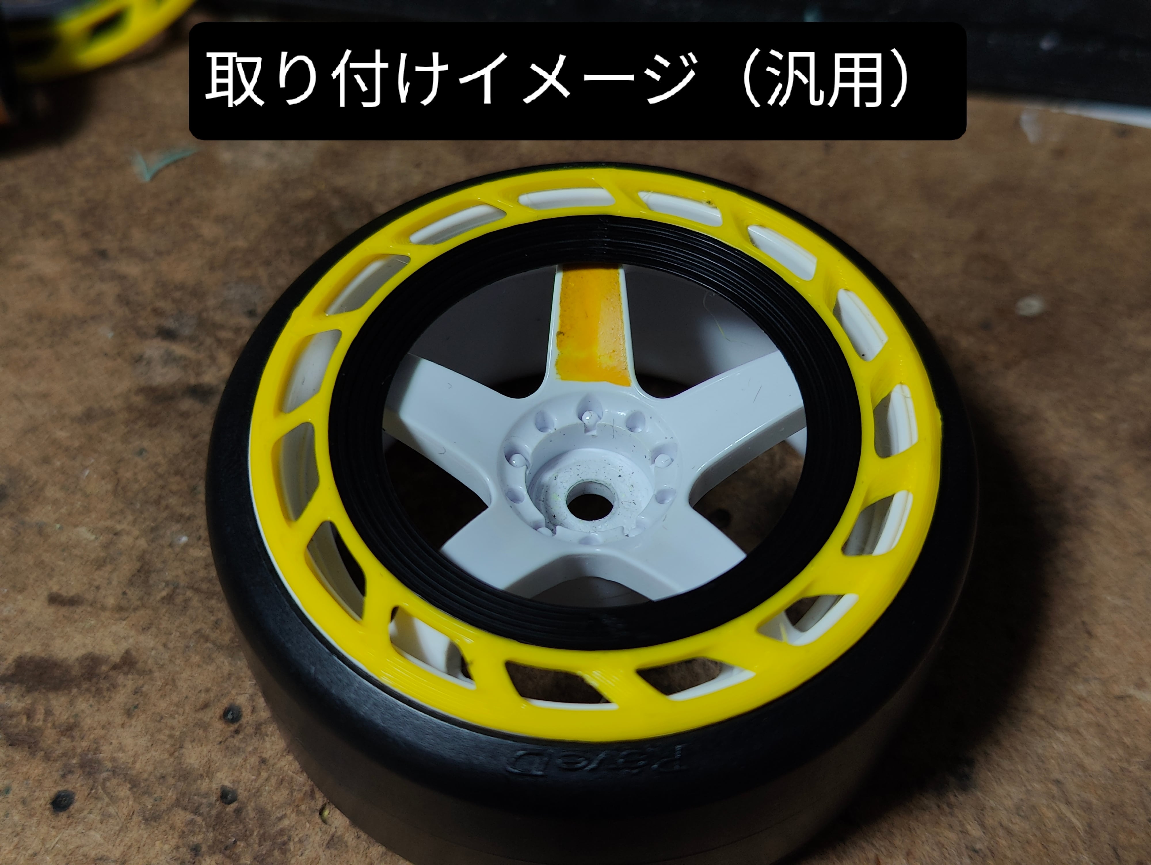 ホイール用 エアロディスク | ぜビウスワークス