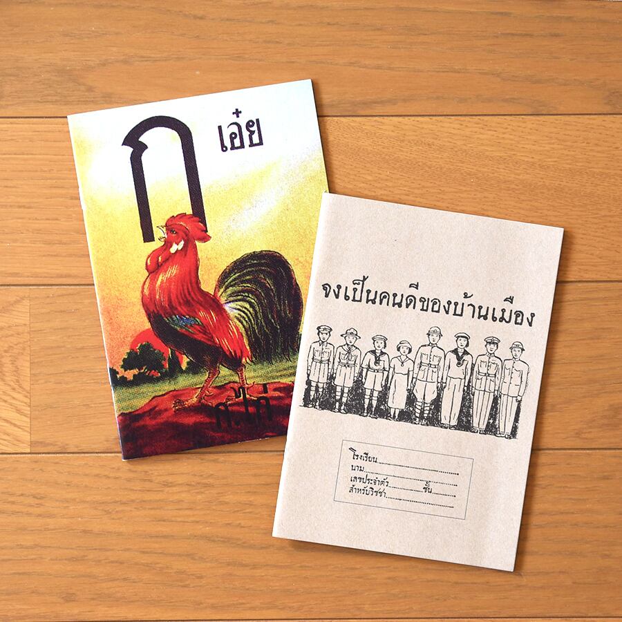タイ 伝統影絵芝居 『ナンタルン』ミニチュアチャーム | Phnom プノン