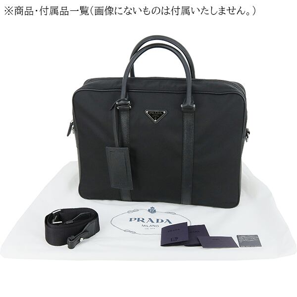 Used PRADA プラダ ブリーフケース リナイロン サフィアーノレザー