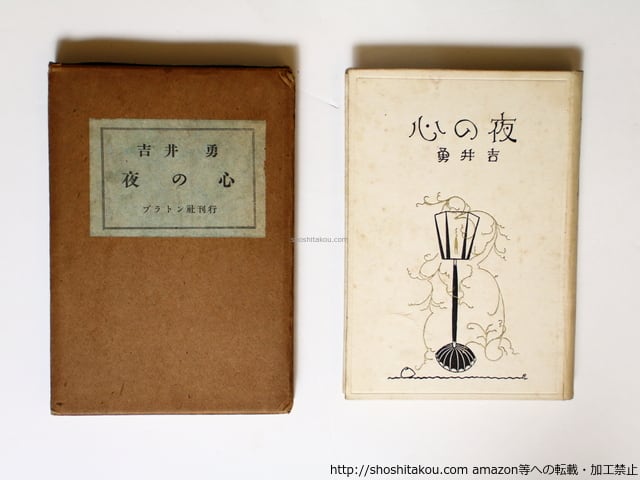 空には本 / 寺山修司 [18662] | 書肆田高