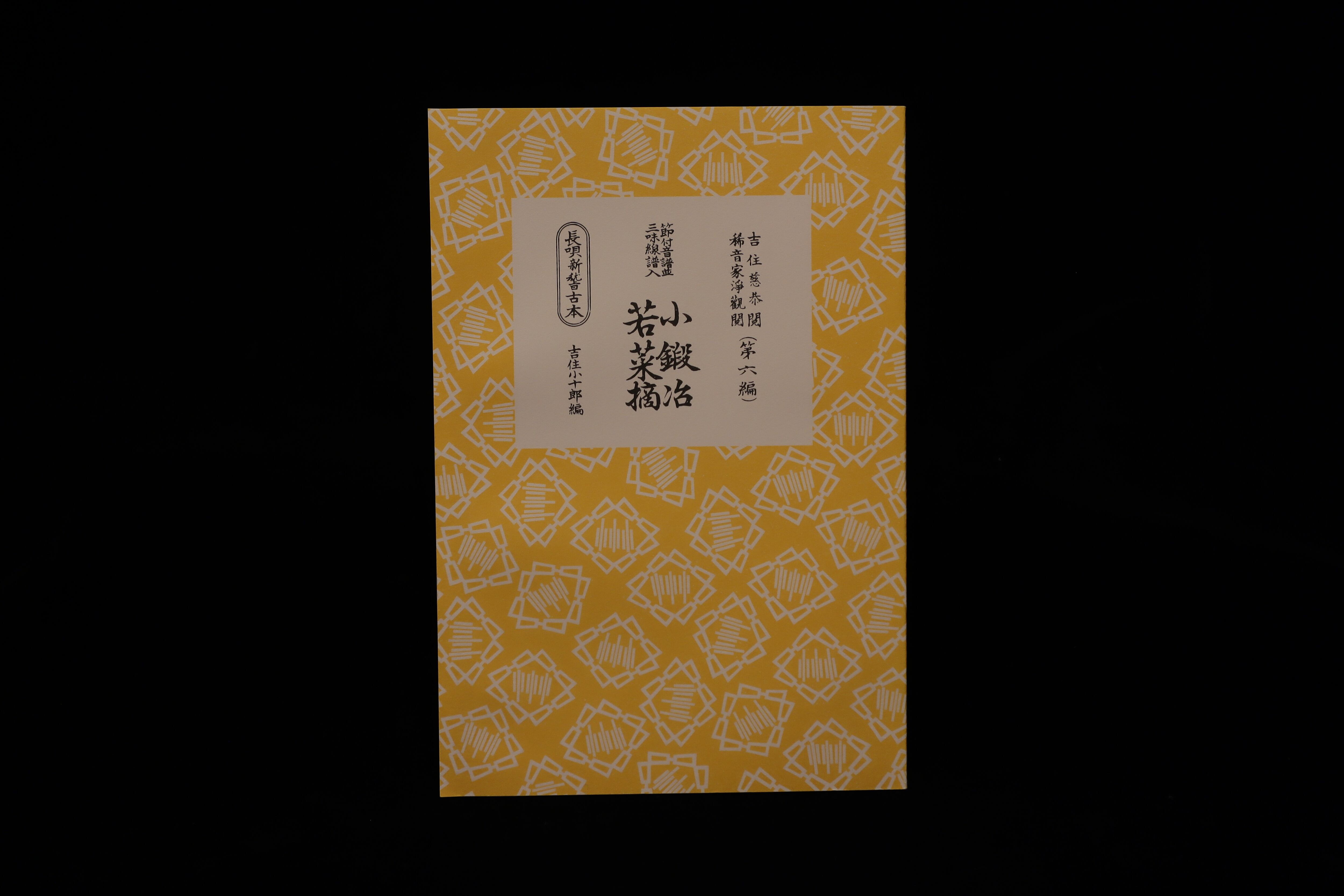 三味線 皮 張替え 津軽三味線 wagakki-ichiba_100039_c8f404e6